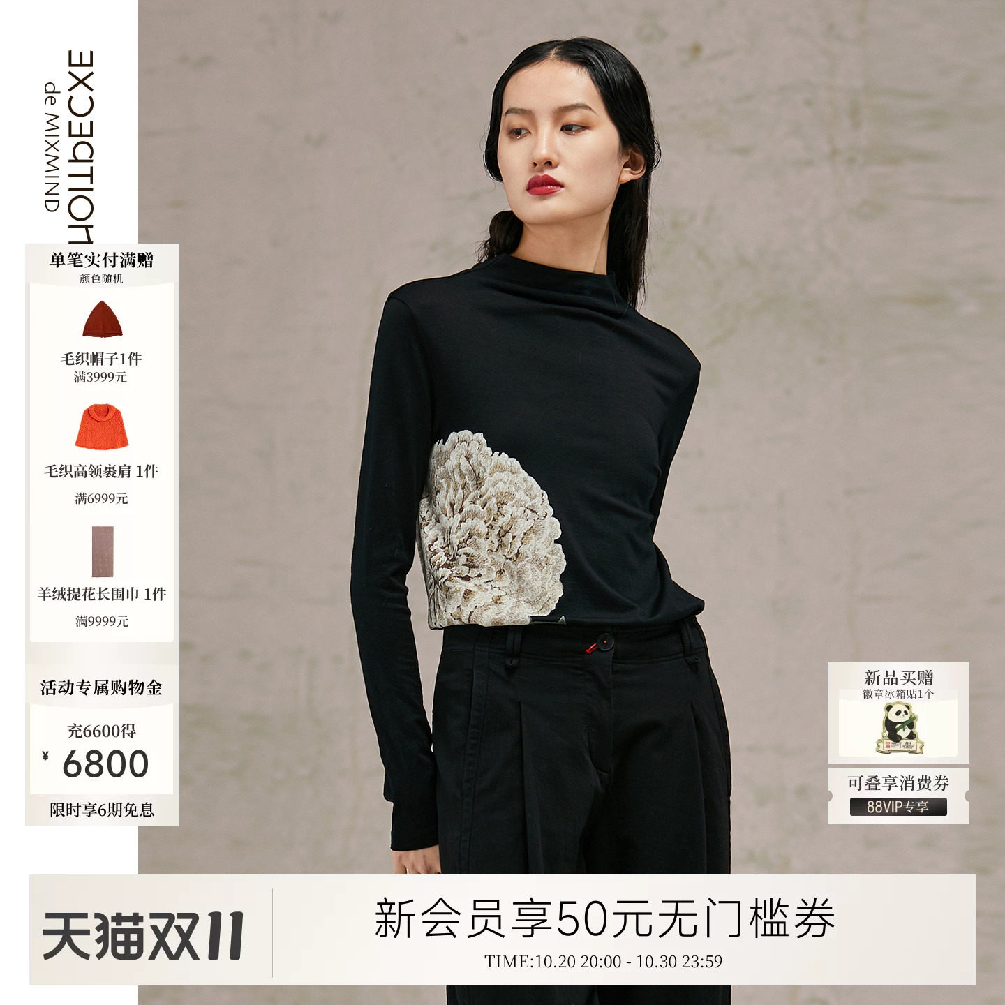 EXCEPTION例外绵羊毛女装中式亲肤牡丹印花工艺毛针织衫上衣通勤