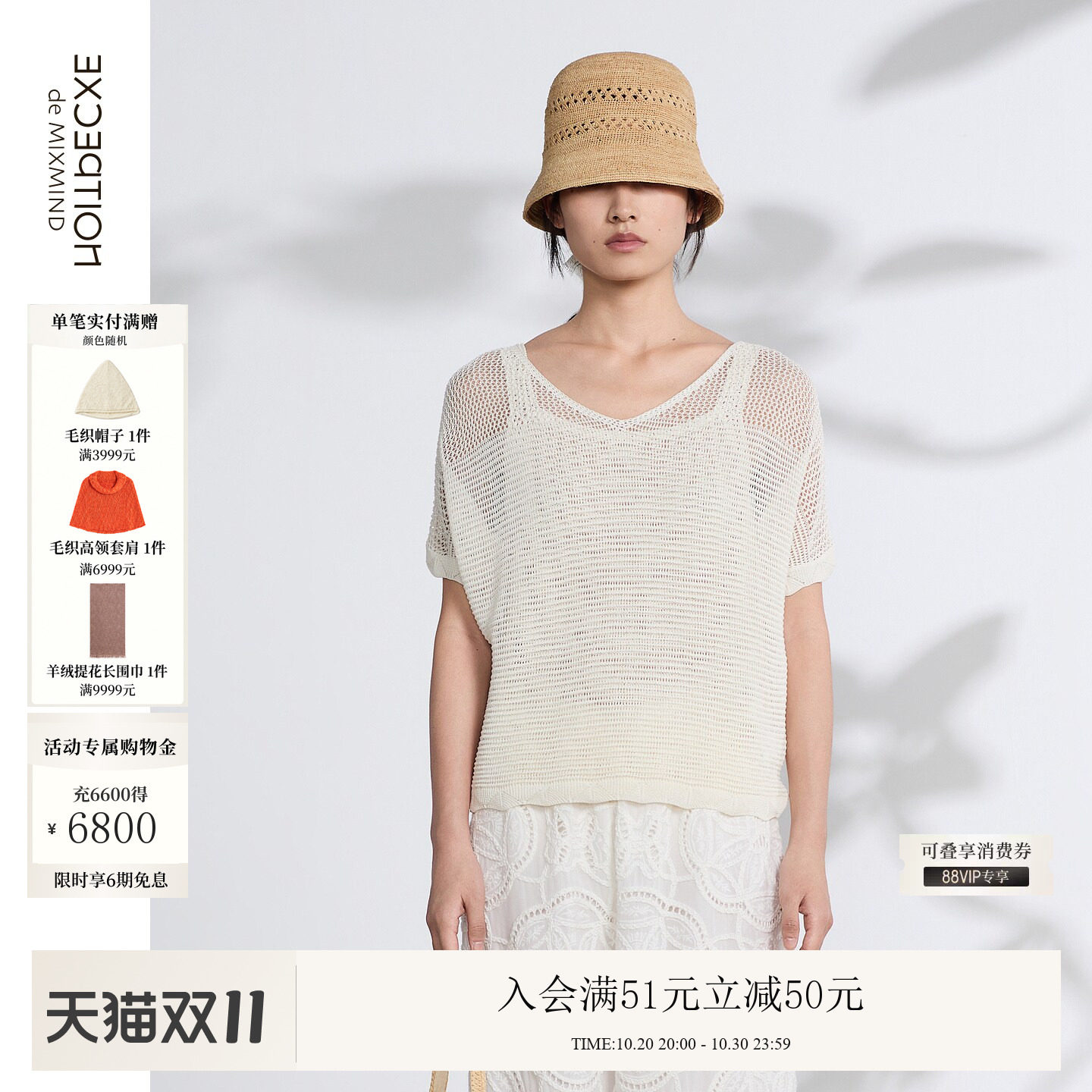 本色丨EXCEPTION例外棉女装夏季蝙蝠袖显瘦V领镂空套头衫款通勤