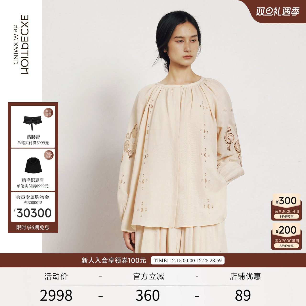 EXCEPTION例外女装春夏女士2025新款衬衫裁片绣花设计感小众衬衣