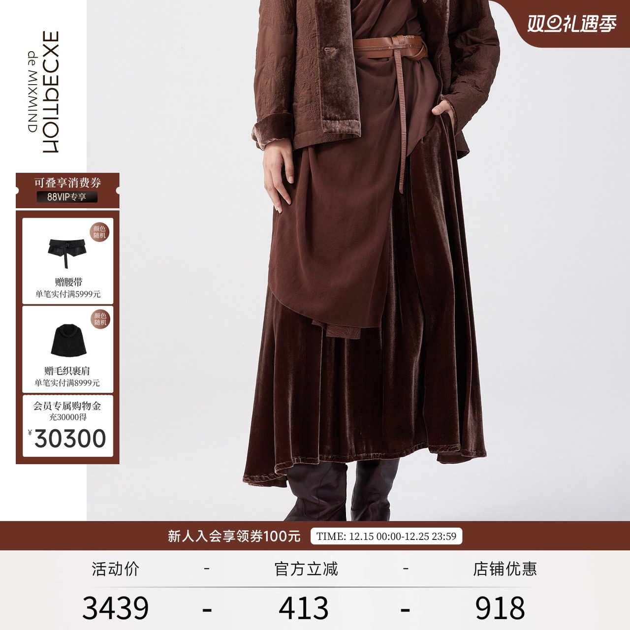 EXCEPTION冬季松紧带半身裙