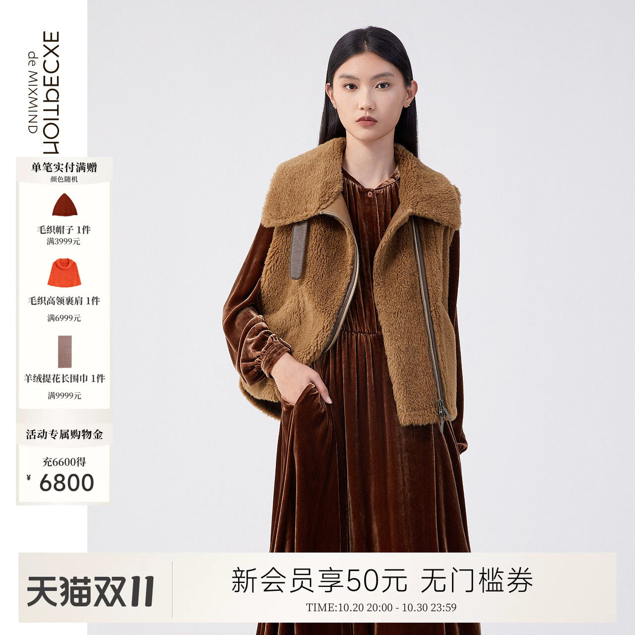 EXCEPTION例外绵羊毛皮草保暖正反两穿撞色无袖外套马甲马夹修身
