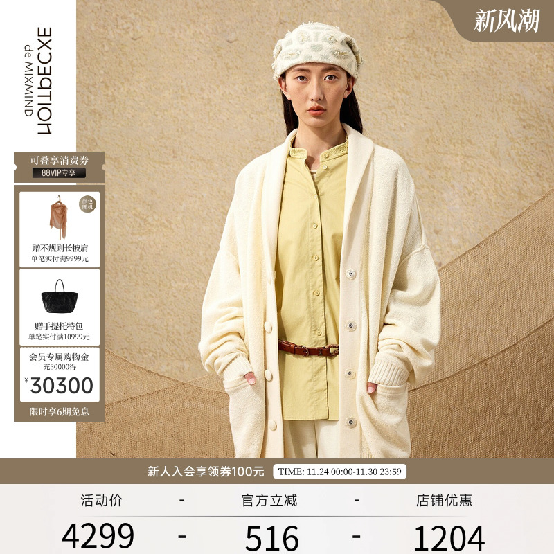 粒暖羊毛+弹缩羊毛