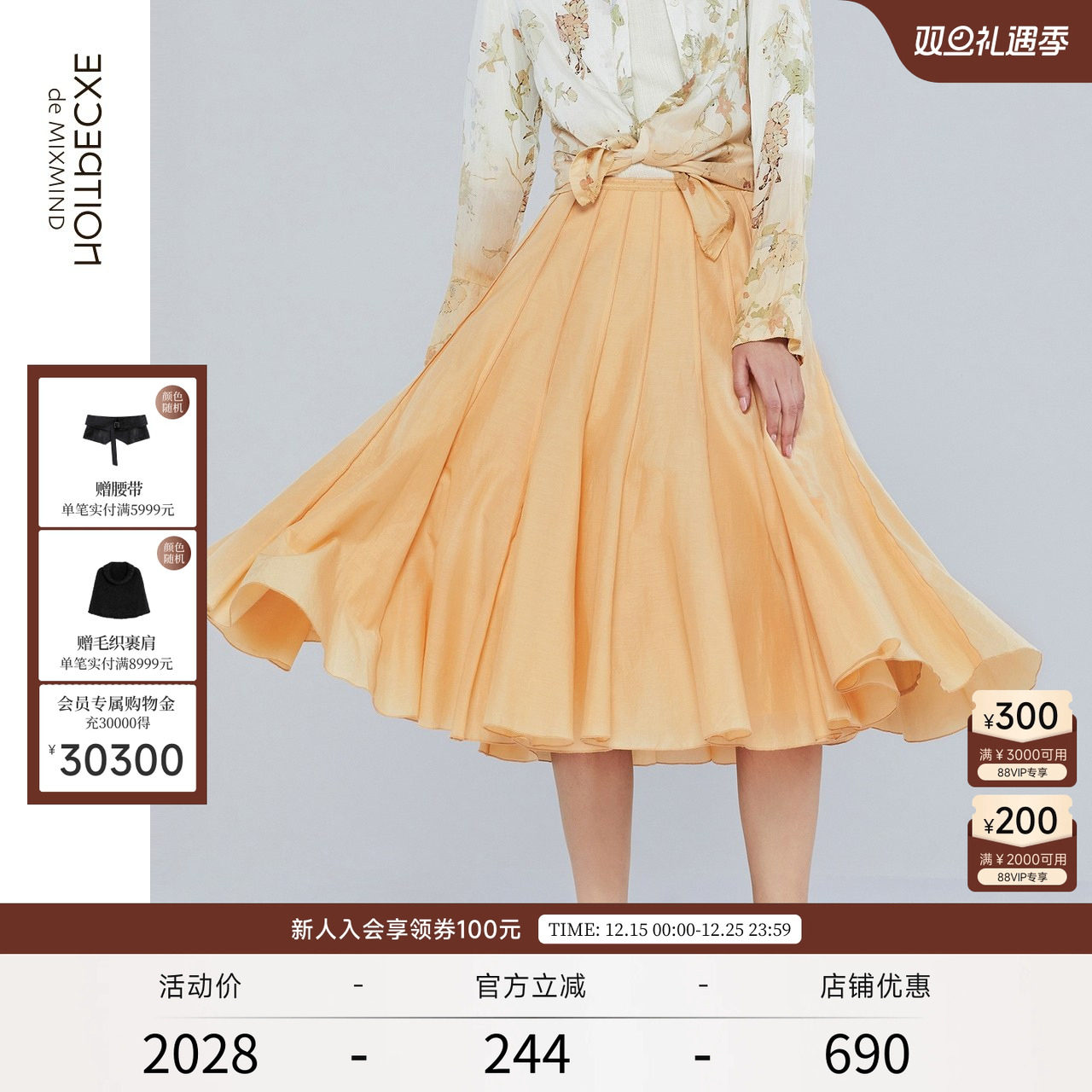 EXCEPTION半身裙优雅舒适丝棉