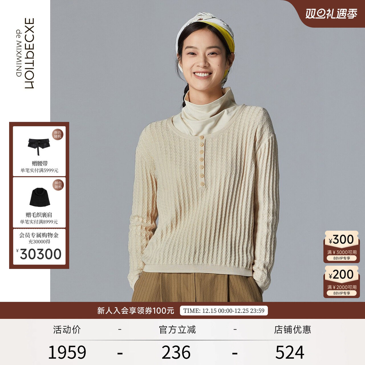 EXCEPTION纯棉半开领套头毛织