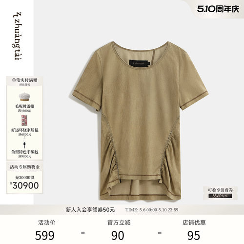 羽沐针织