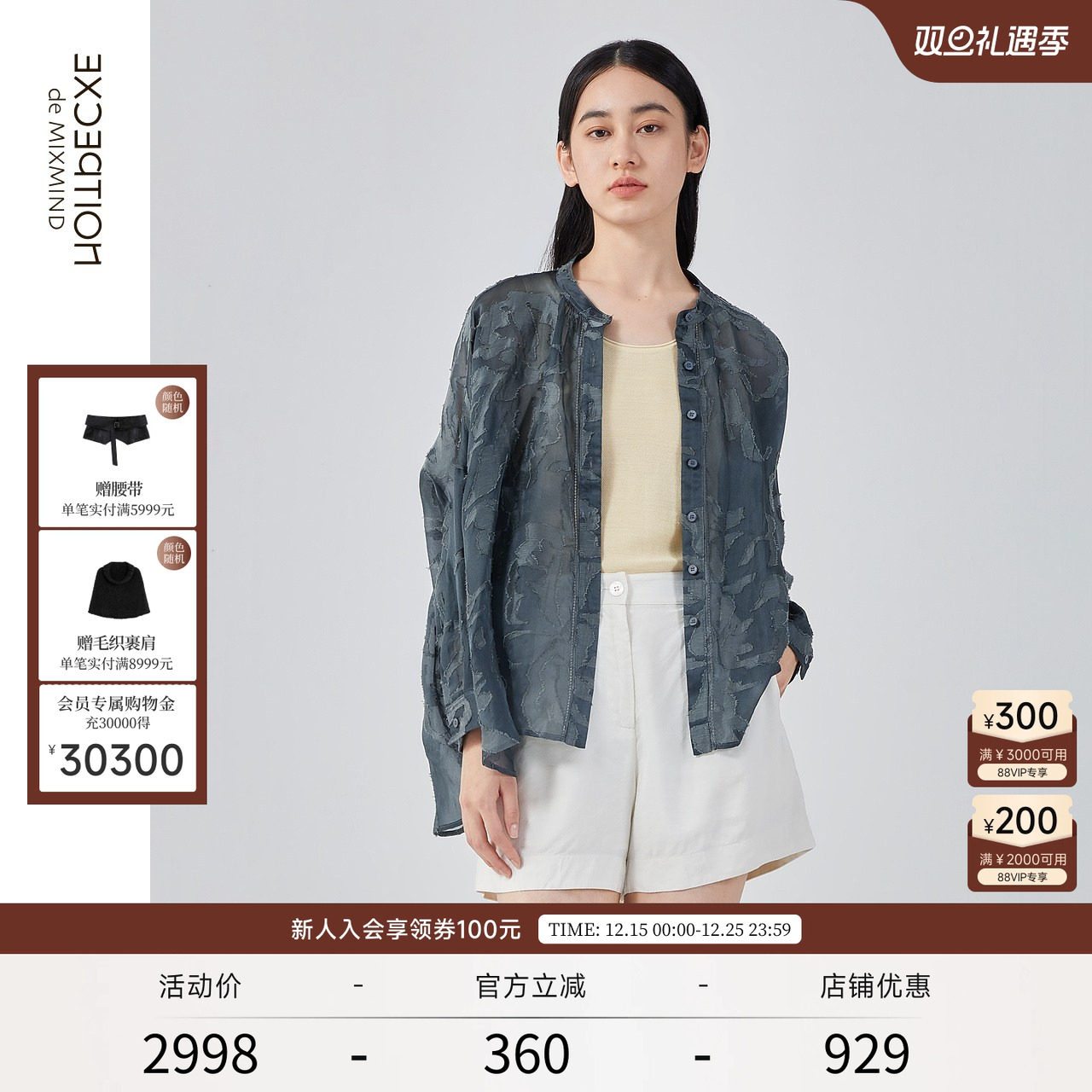 长袖衬衣EXCEPTION夏季新中式