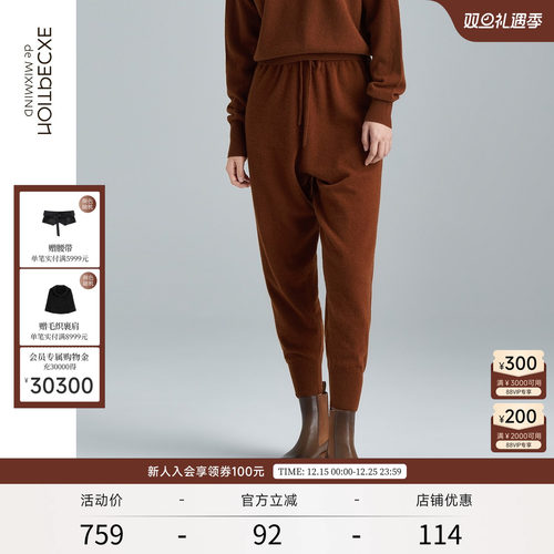 限定系列EXCEPTION羊毛休闲长裤