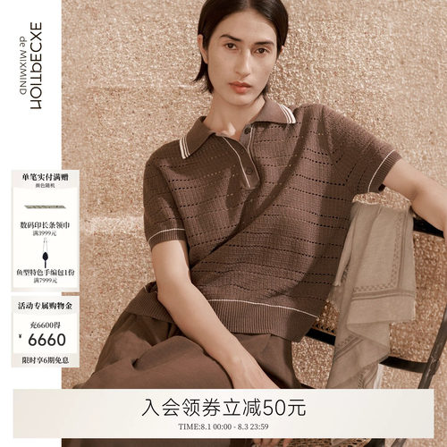 EXCEPTION例外女装夏季老钱麻干爽毛织透气轻盈针织开衫微松上衣