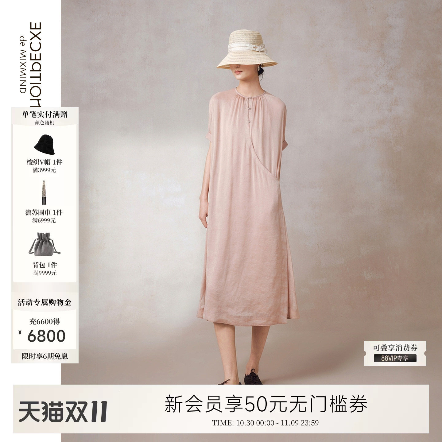 新中式采象丨EXCEPTION例外亚麻夏季丝麻提花可斜搭外穿连衣裙女