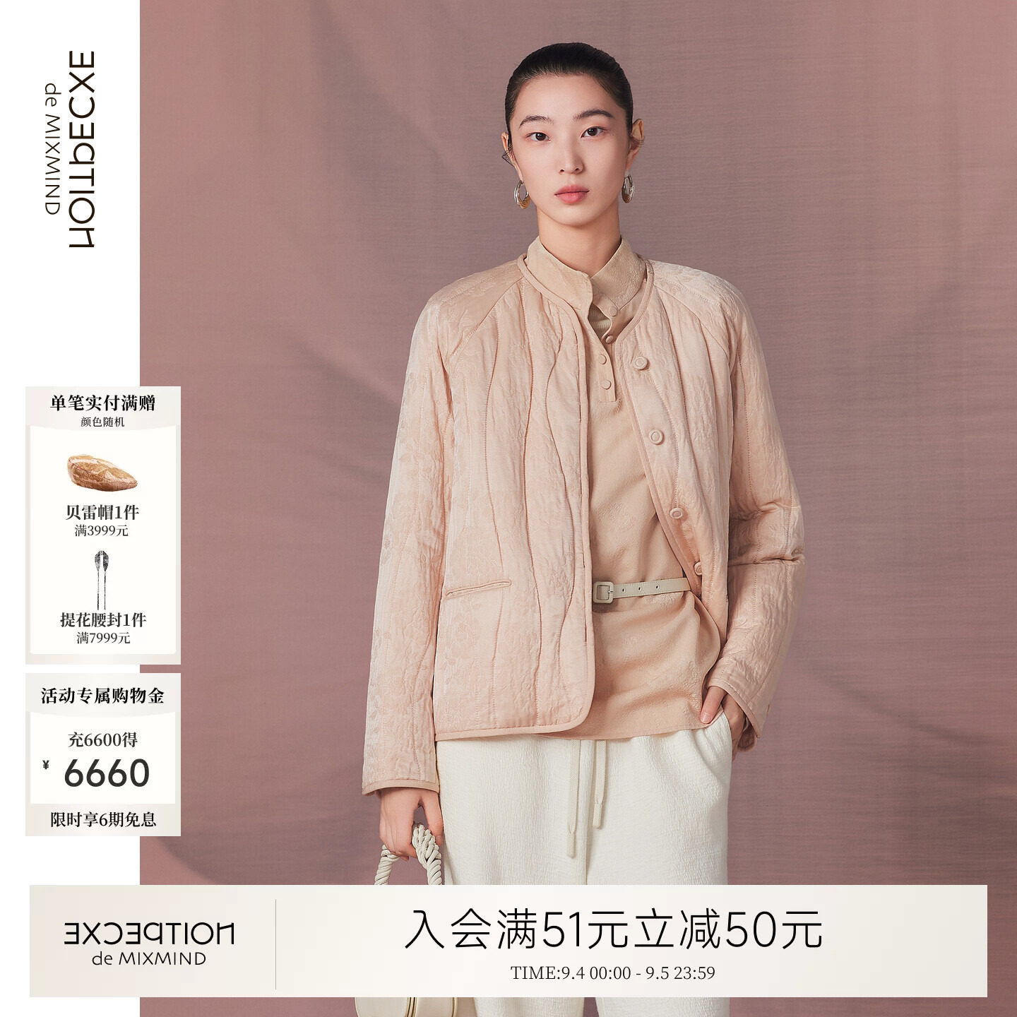 例外绵羊毛女提花圆领日常实穿