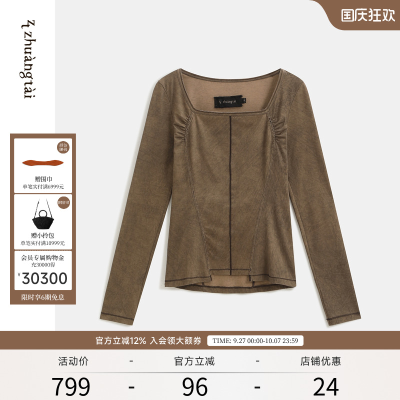 羽沐针织