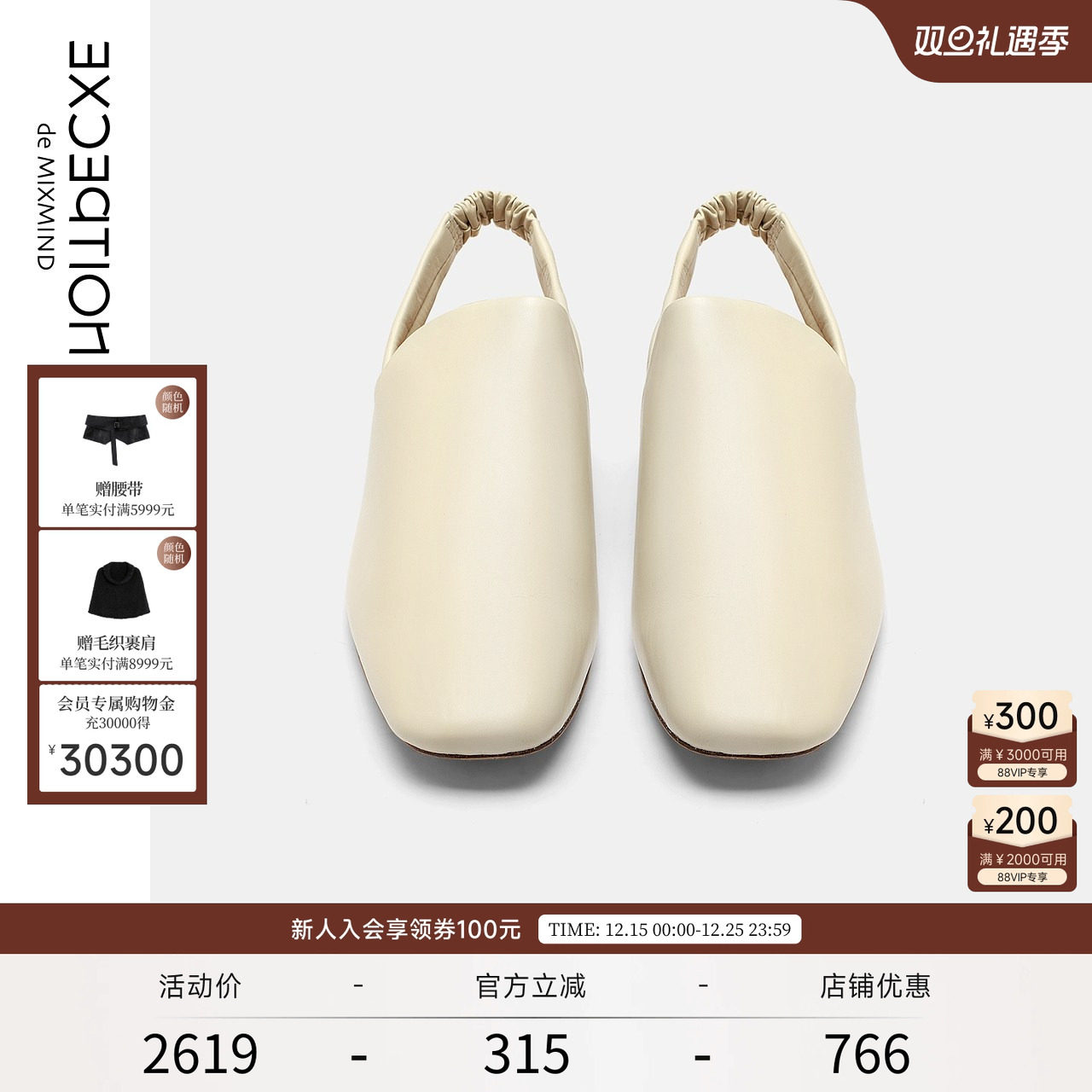 牧新牛皮，橡筋抽褶