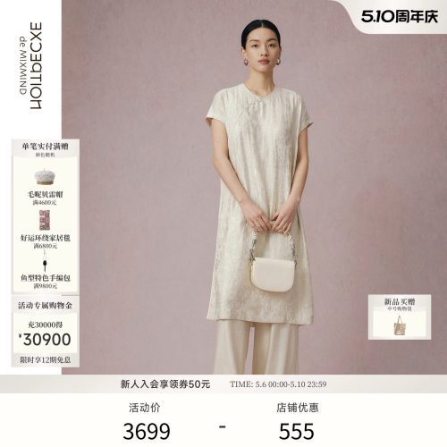 幽云丝麻