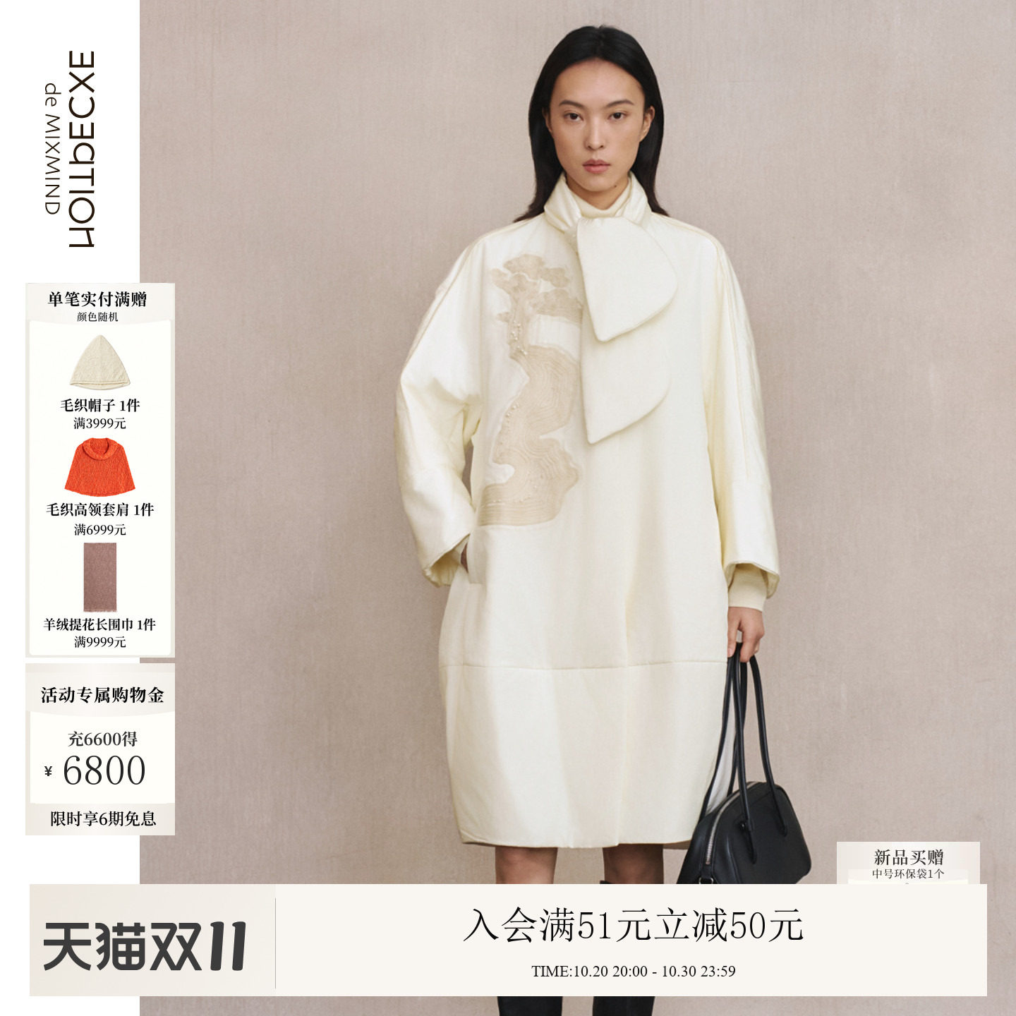 墨上生花丨EXCEPTION例外茧型棉服棉衣纽扣外套连衣裙新中式贴布