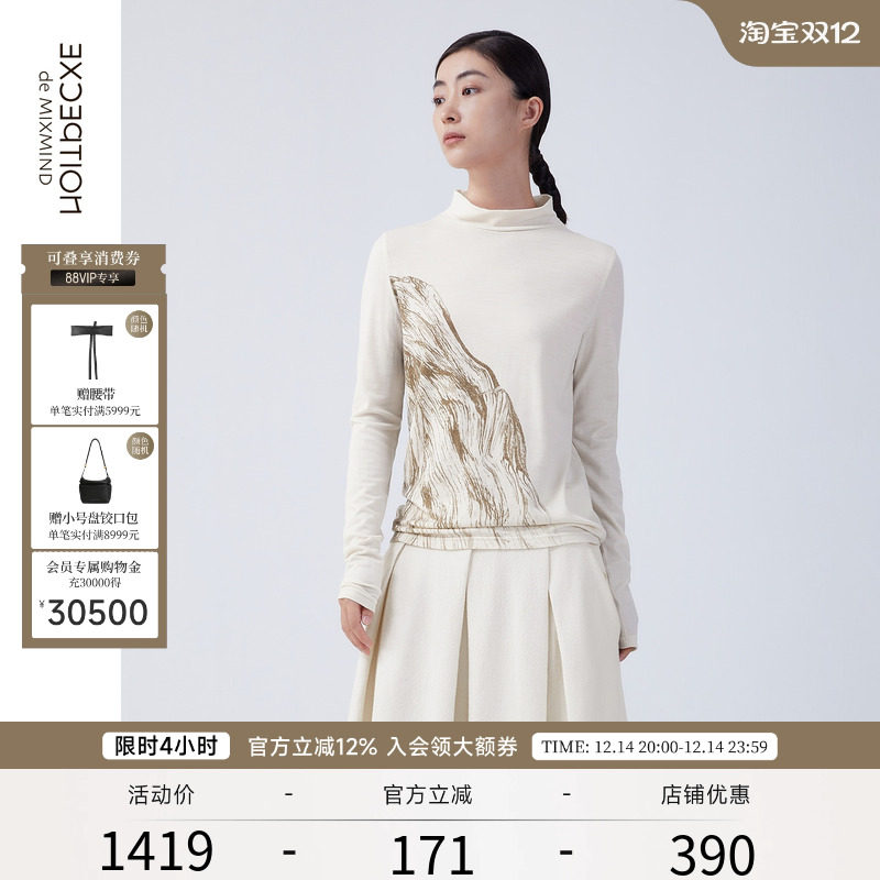 例外新中式EXCEPTION印花