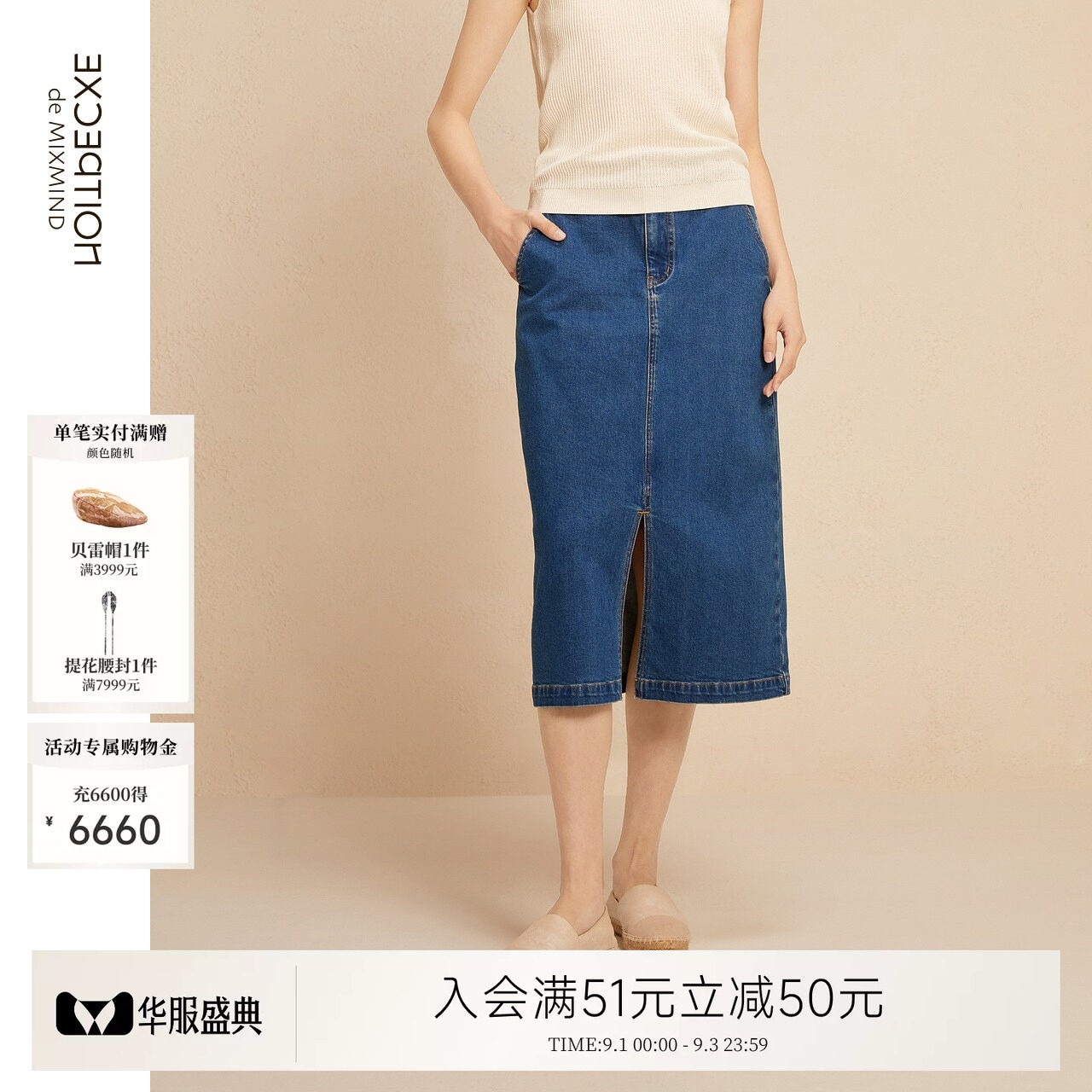 例外春秋直筒休闲女半身裙女装