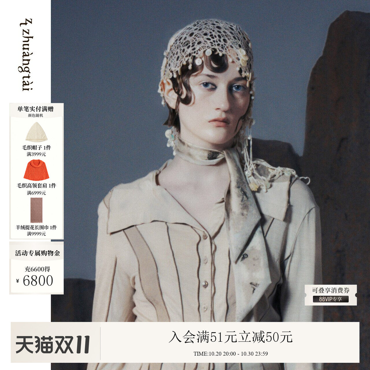 zt zhuangtai狀態丨EXCEPTION例外桑蚕丝女装真丝巾新中式领巾