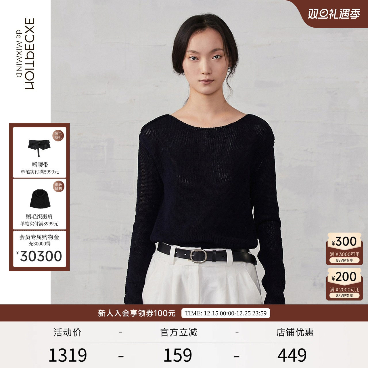 exception原创设计净色针织衫