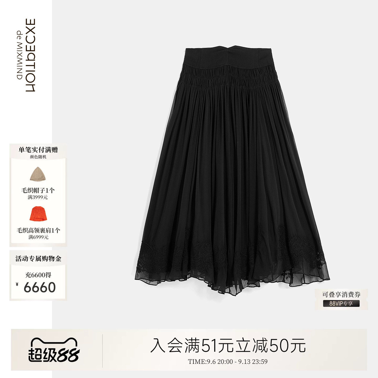 EXCEPTION例外桑蚕丝女装春秋款半身裙绣花密褶设计新中式裙子