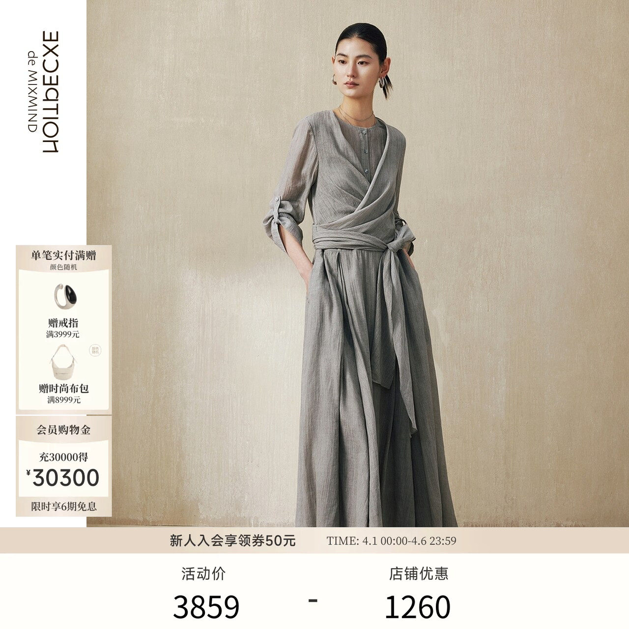 EXCEPTION例外女装苎麻混纺连衣裙系带收腰显瘦气质简约A字长裙女