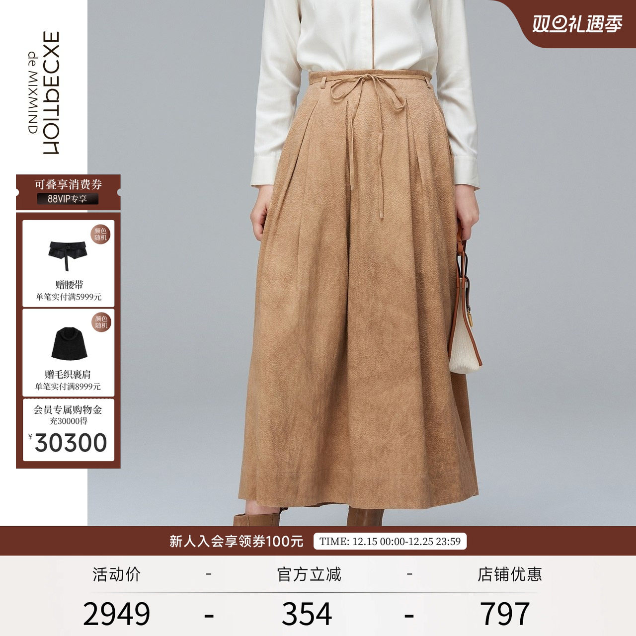 腰部桑蚕丝例外打褶简约半身裙