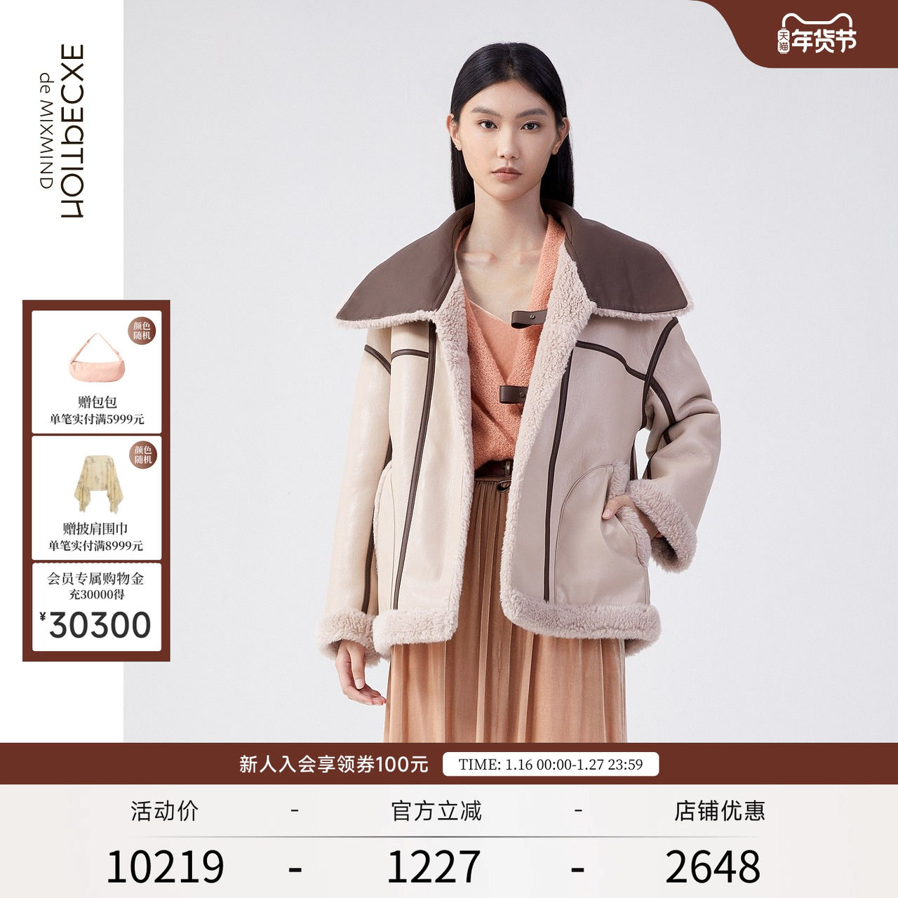 EXCEPTION例外女装秋冬款皮草羊毛保暖撞色设计正反两穿外套大衣,女装/女士精品,皮草,淘宝优惠券,粉丝福利购,淘宝优惠卷