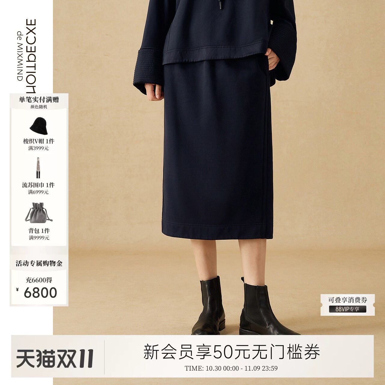 新中式丨EXCEPTION例外棉春季半身裙绣花开叉直筒针织中长裙女