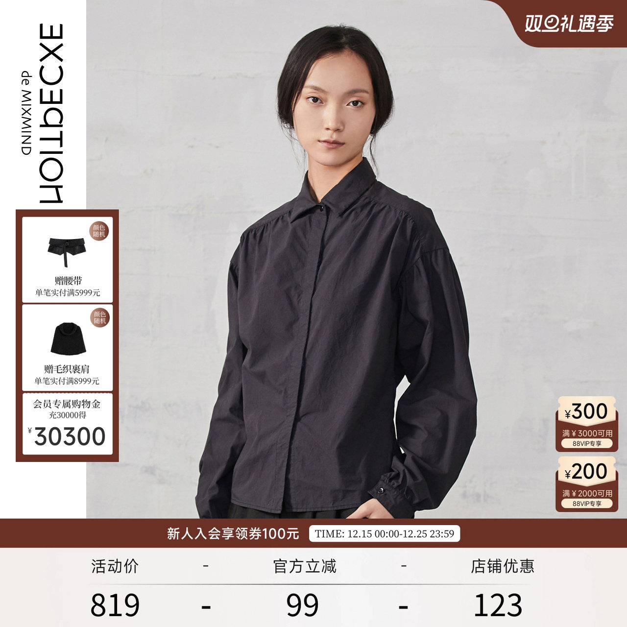 例外春秋款原创设计黑色纯棉衬衫