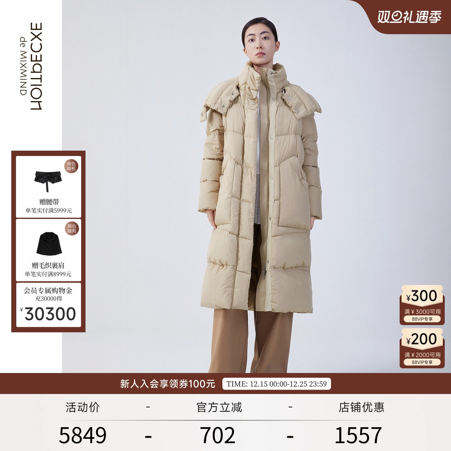 加厚保暖女士羽绒服EXCEPTION