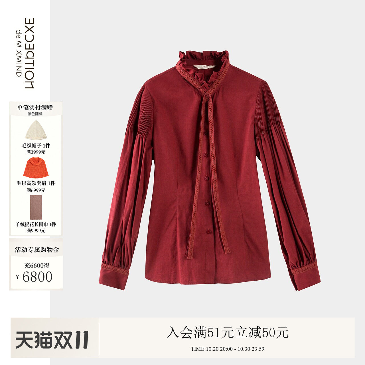 EXCEPTION例外女装羊毛混纺中式优雅气质打褶收腰泡泡袖衬衫衬衣