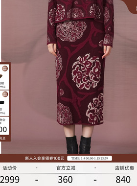 EXCEPTION例外女装2025冬季新品绵羊毛百搭撞色中式提花半身裙子