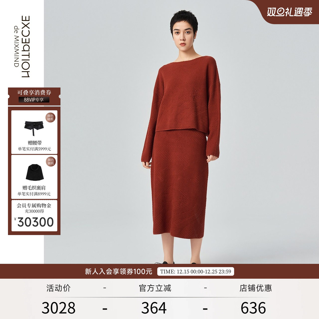 秋季套头EXCEPTION慵懒风