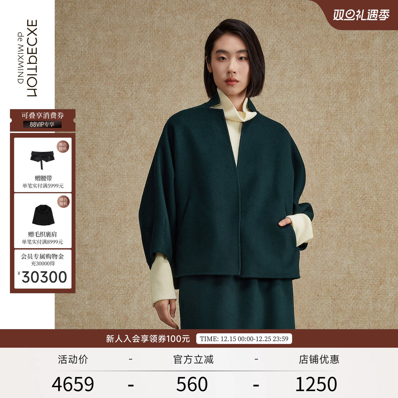 EXCEPTION例外女装秋冬款绵羊毛保暖小气口设计九分袖毛呢外套女