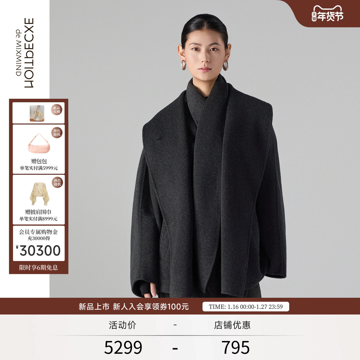 EXCEPTION例外女装2025冬季新品绵羊毛混纺青果领设计宽松短外套,女装/女士精品,毛呢外套,淘宝优惠券,粉丝福利购,淘宝优惠卷