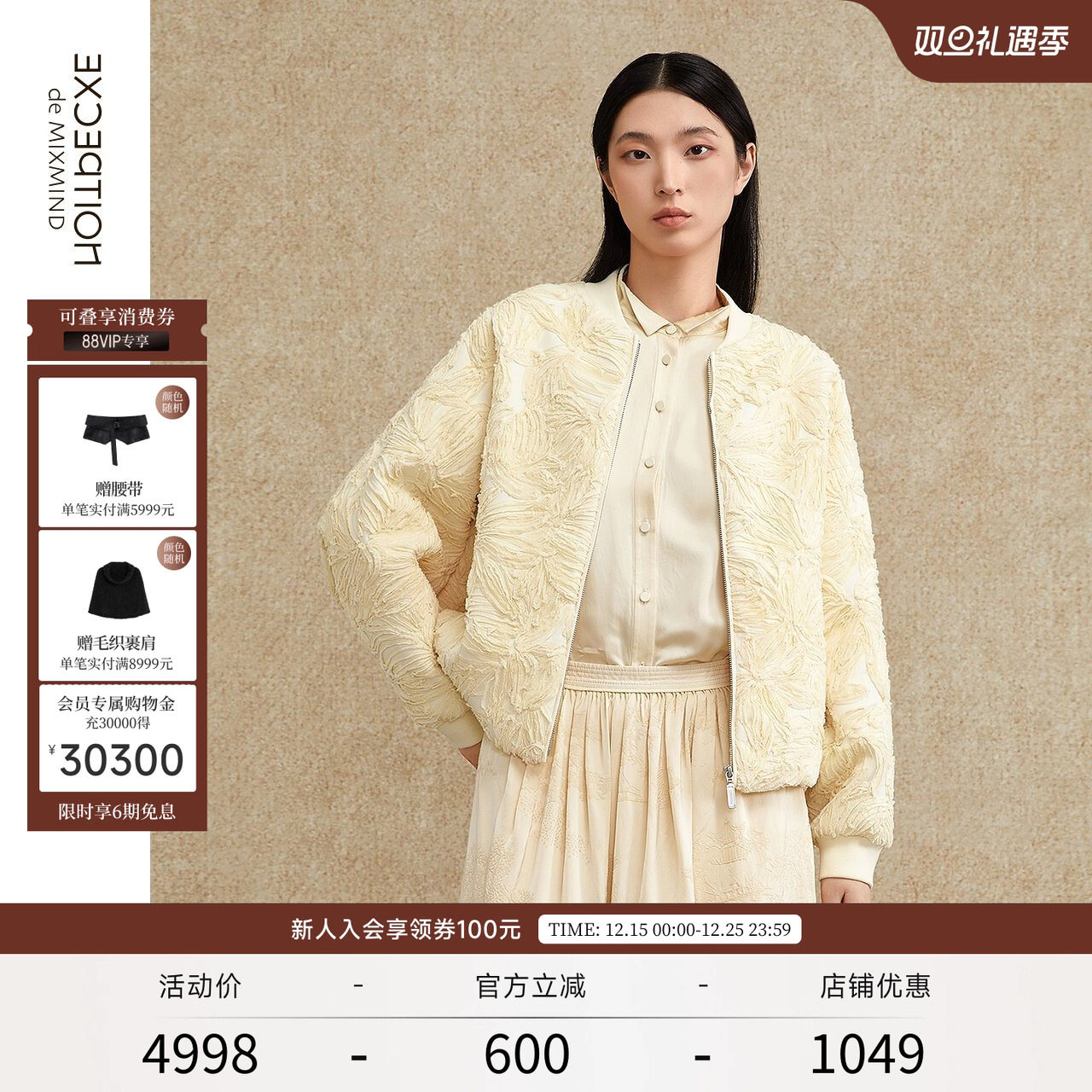 EXCEPTION/例外匹绣工艺短外套