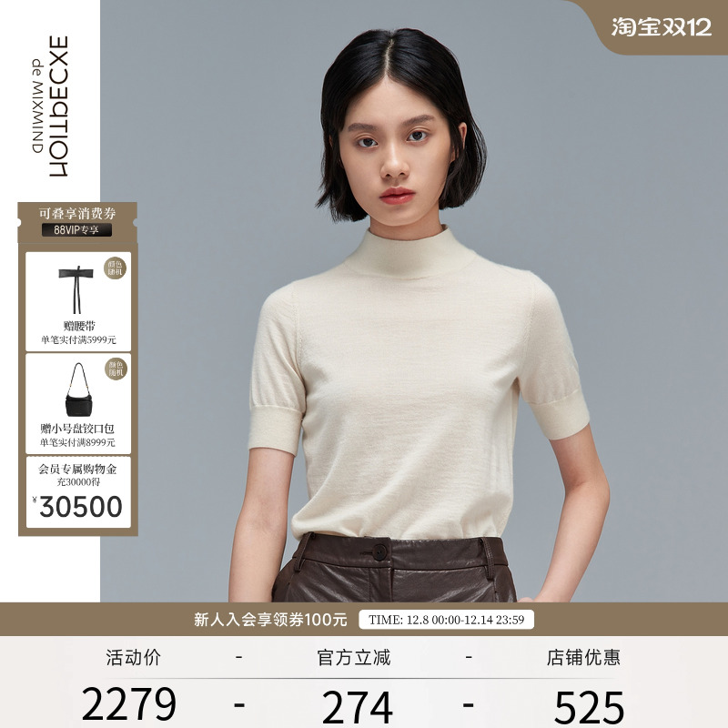 EXCEPTION/例外修身高领羊绒衫