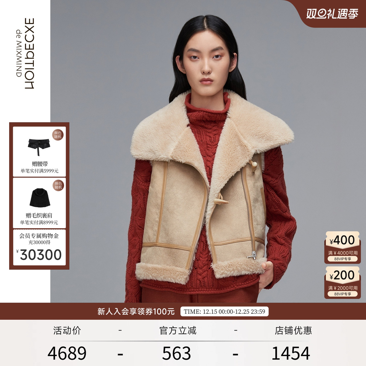 例外保暖透气羊剪毛马甲