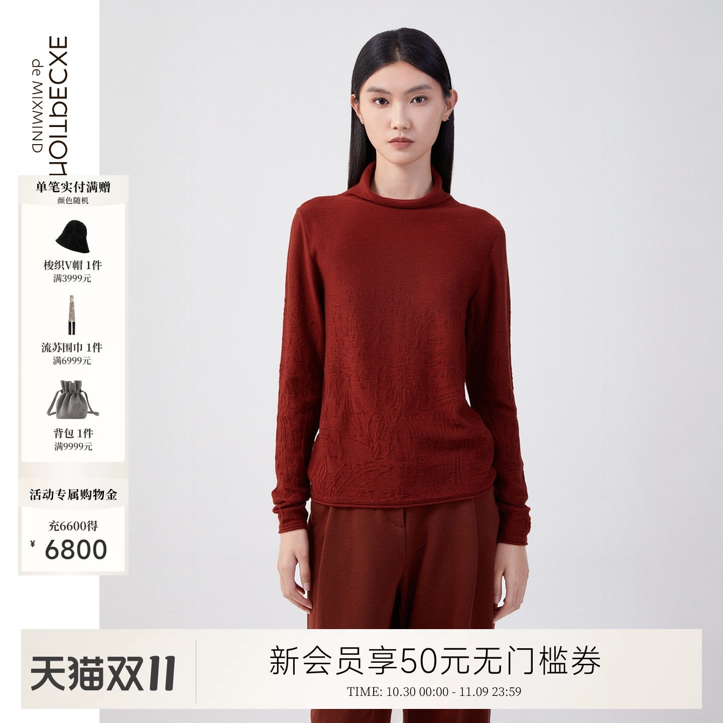 新中式丨EXCEPTION例外绵羊毛衫针织衫暗提花小高领保暖打底衫女