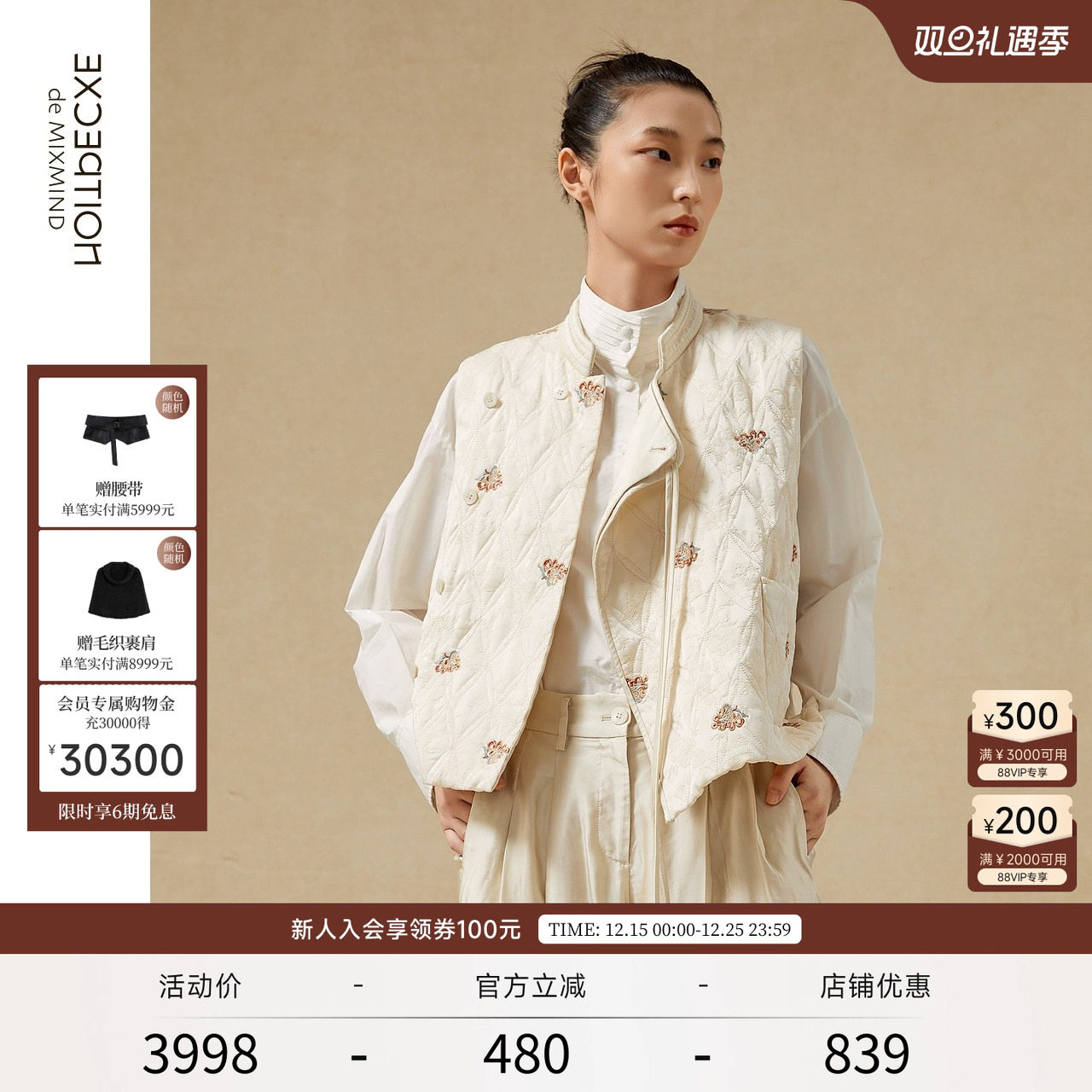 EXCEPTION/例外新中式棉服