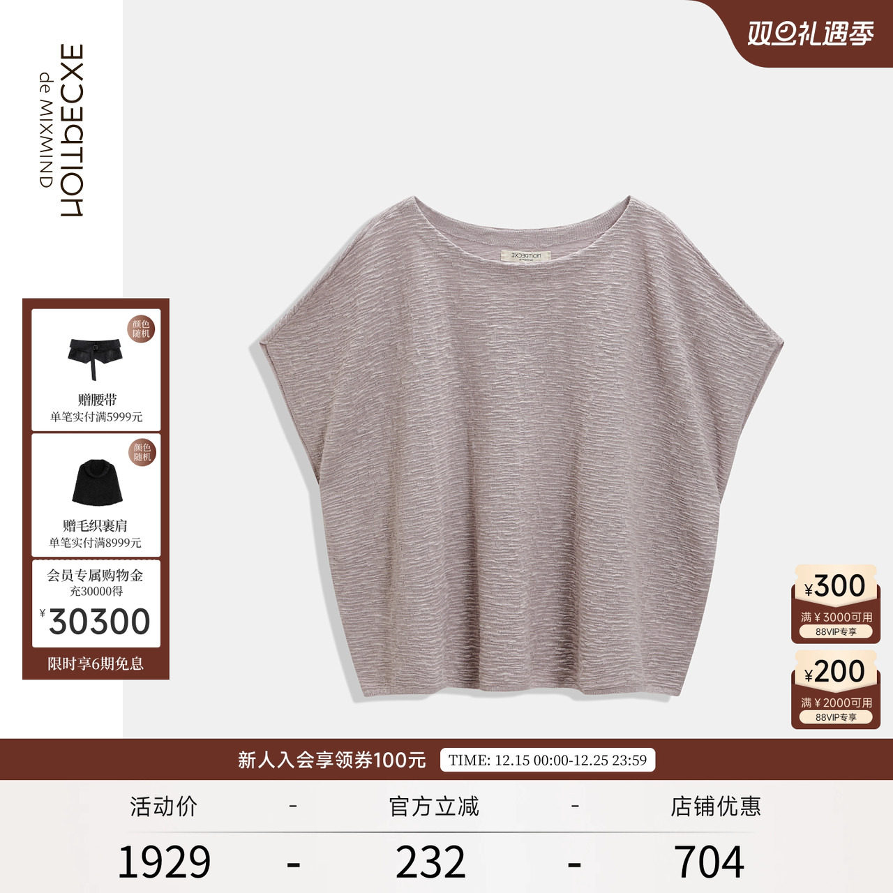 EXCEPTION例外女装亚麻混纺针织衫休闲百搭秋装上衣宽松圆领罩衫