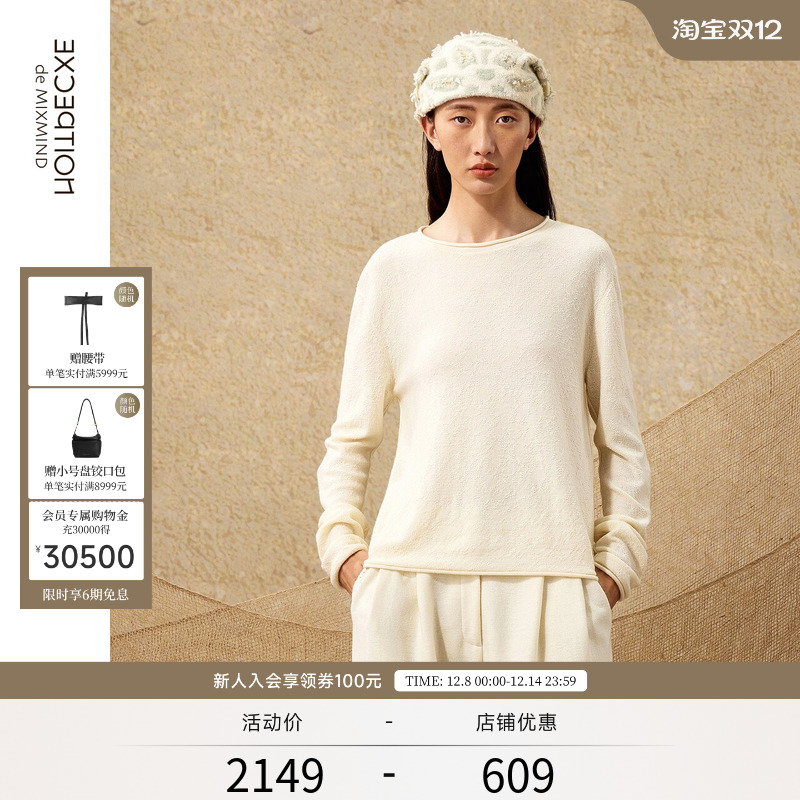 粒暖羊毛+弹缩羊毛