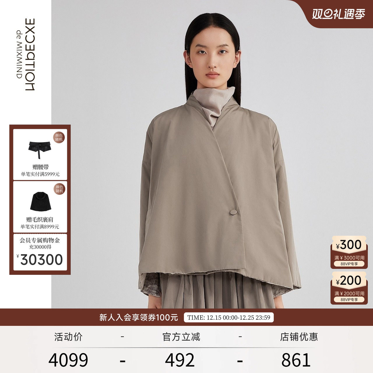 保暖棉服EXCEPTION新中式