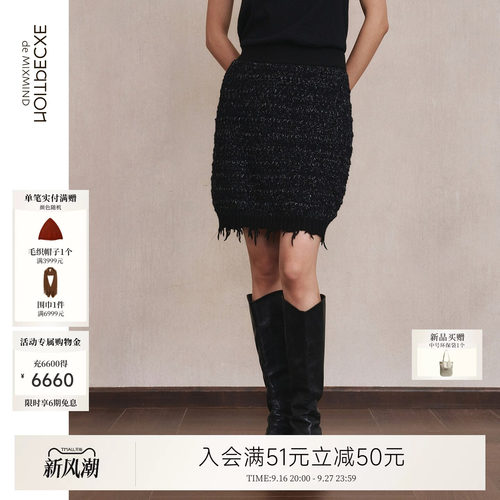 墨上生花丨EXCEPTION例外马海毛高腰小香风半身裙膝上直筒半裙女