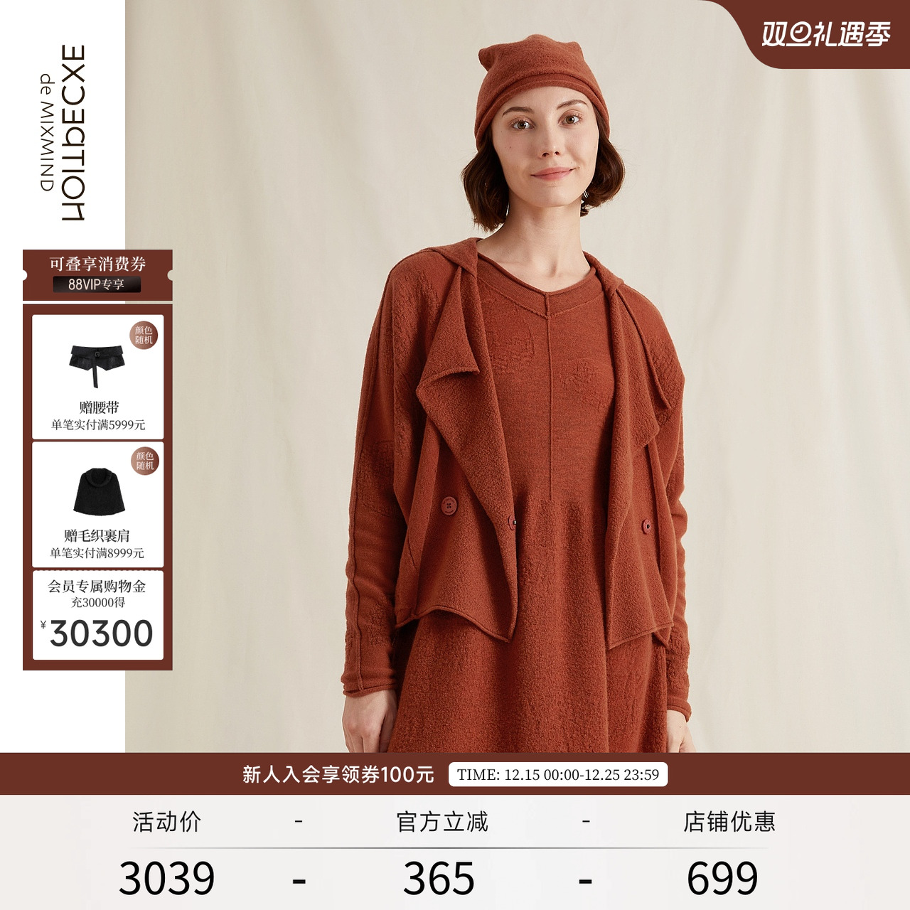 秋冬绵羊毛针织开衫EXCEPTION