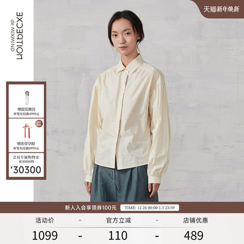 例外文艺纯棉长袖衬衣