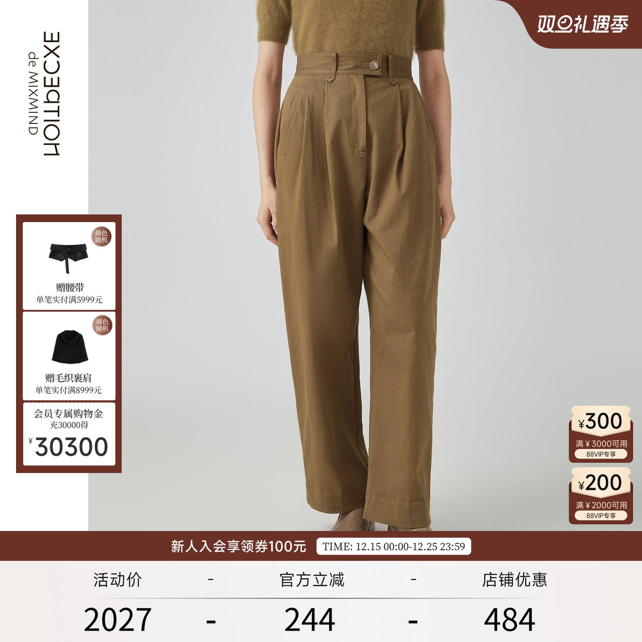 EXCEPTION例外可调节脚口直筒裤