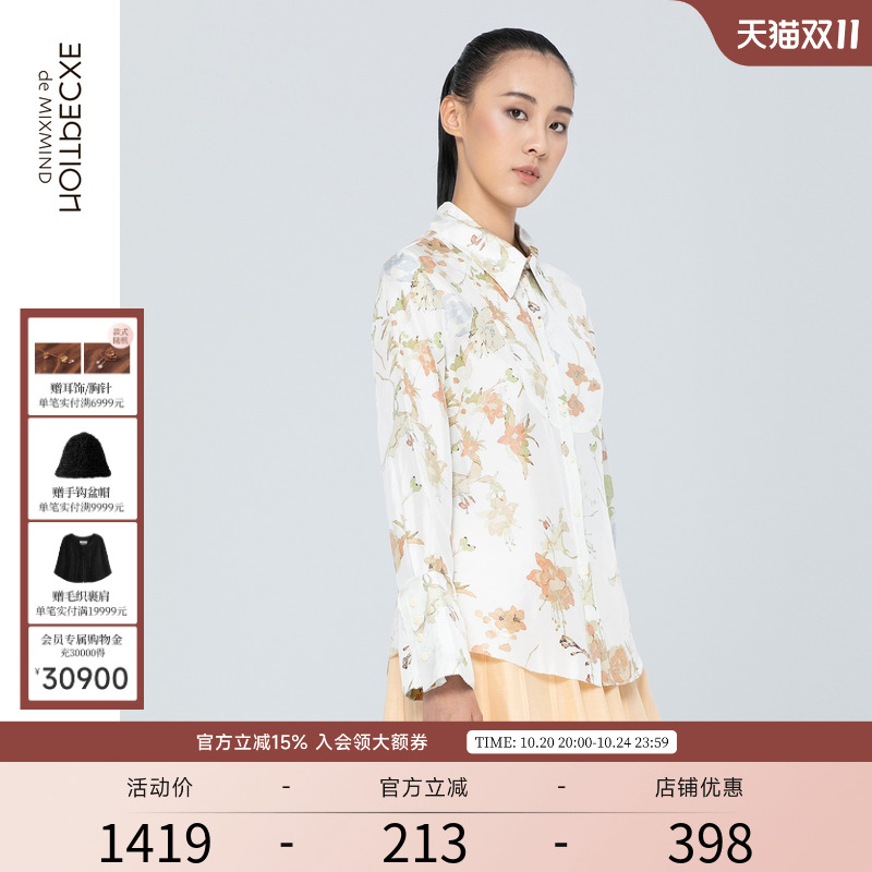 例外春秋款真丝工艺印花修身衬衫