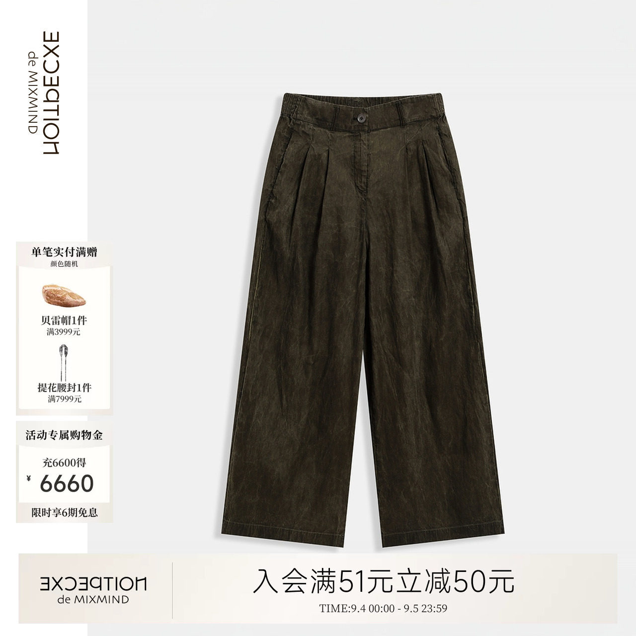 例外亚麻女直筒裤子阔腿混纺女装