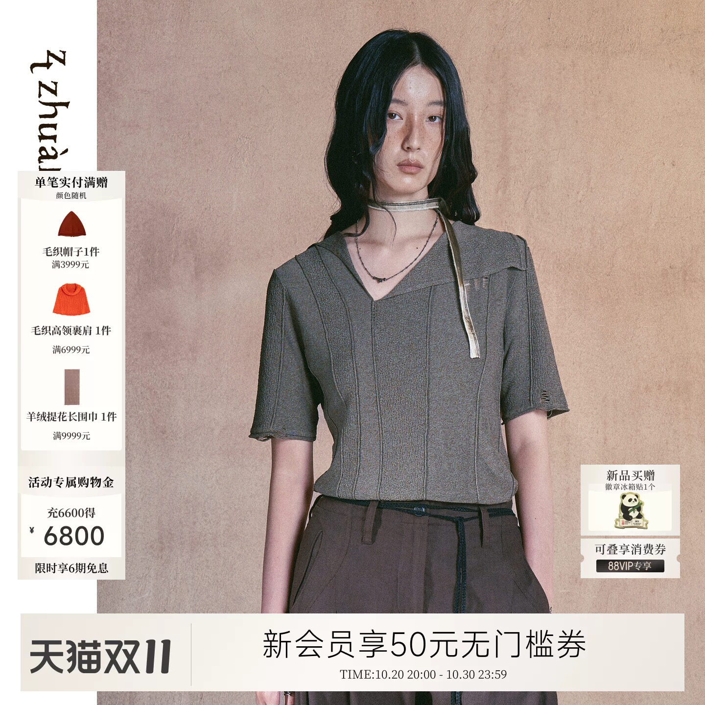 zt zhuangtai狀態丨EXCEPTION例外不对称领口拼接设计短袖T恤女