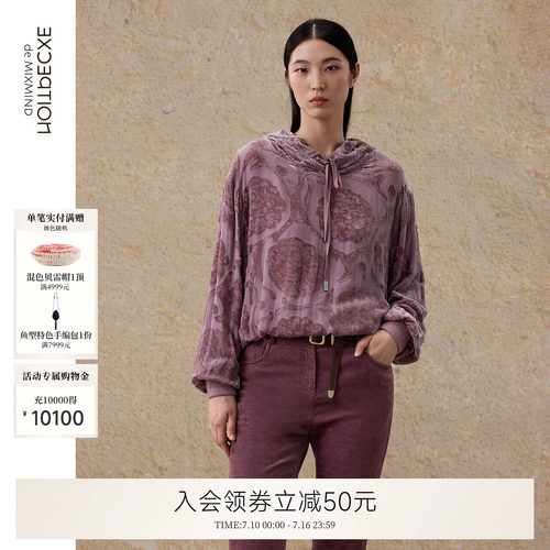 霜洁丝绒（烧花）
